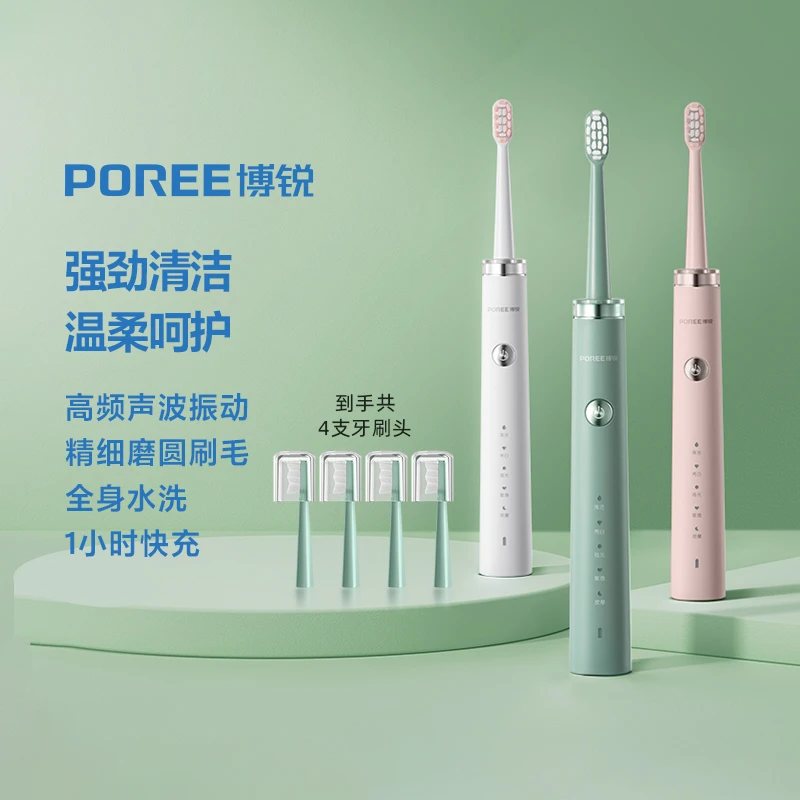 飞科博锐电动智能圆头牙刷软毛充电款PT1701防水男生礼物