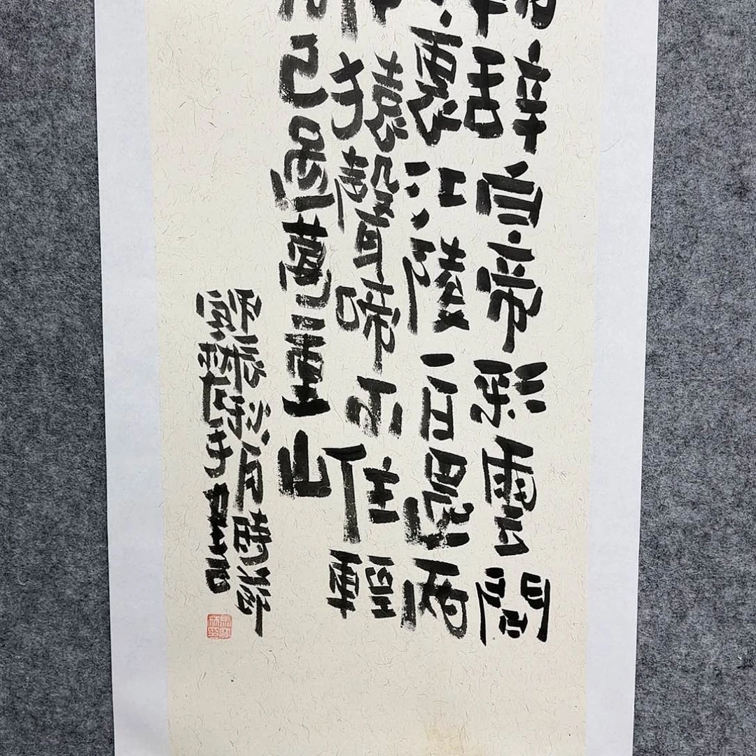 书法马宝林书法作品值得收藏
