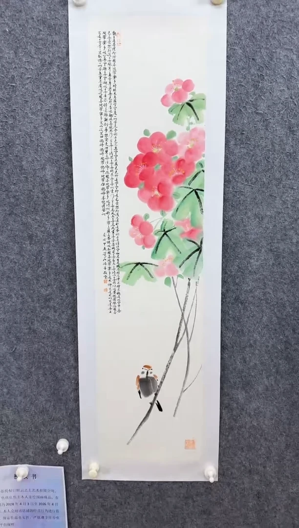 【闪购商品】绘画ST-LZQ花鸟绘画作品
