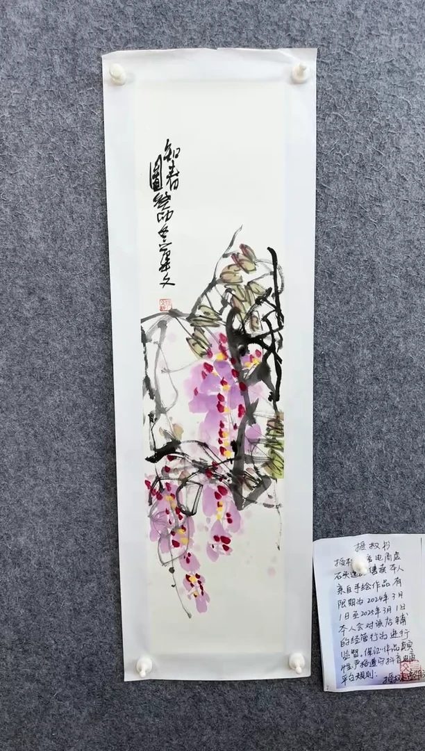 【闪购商品】绘画ST-MHW花鸟绘画作品