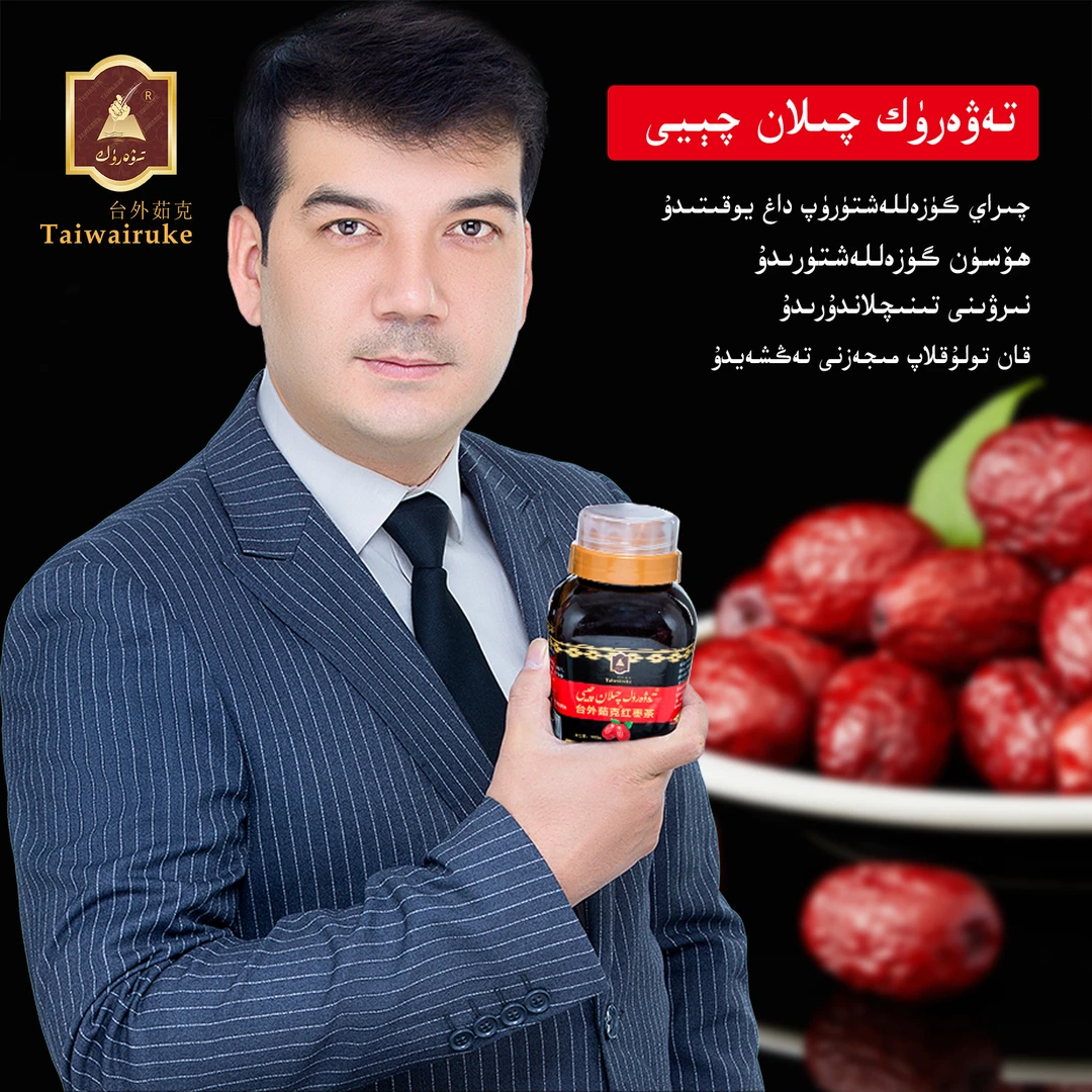 tawaruk红枣茶饮料泡茶凉茶红茶常温开水食品500ml