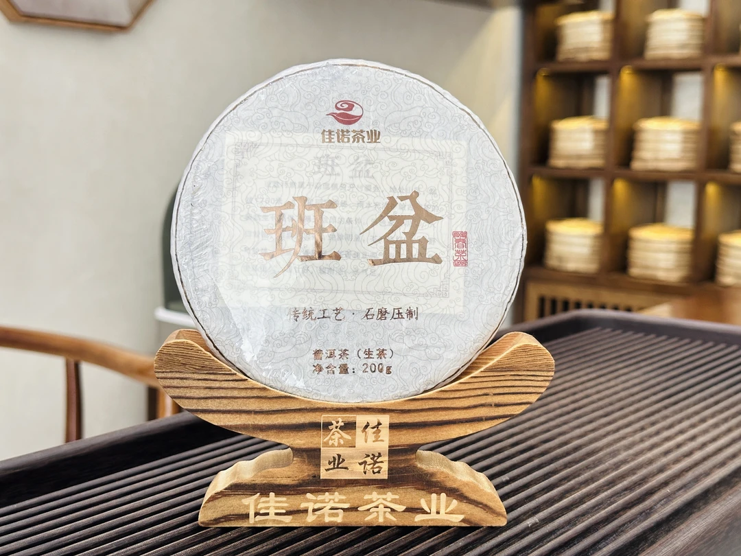 【佳诺严选】2024年班盆古树头春头采普洱茶生茶200g顺丰包邮