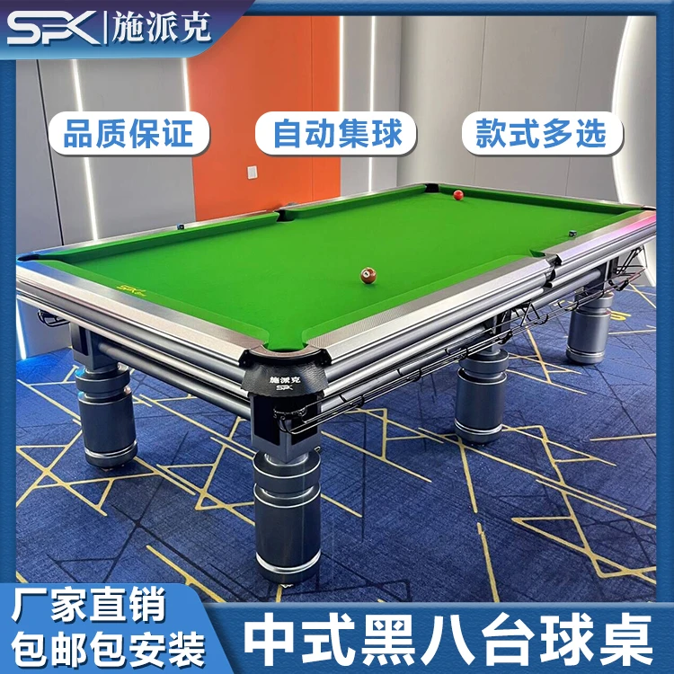 S5系列台球桌标准中式黑八商用俱乐部球房源头厂家实木经典钢库