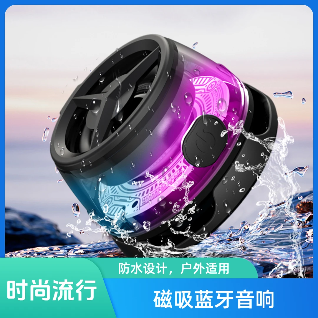 官方正品蓝牙无线磁吸音箱户外便携式迷你家庭手机支架音响低音炮