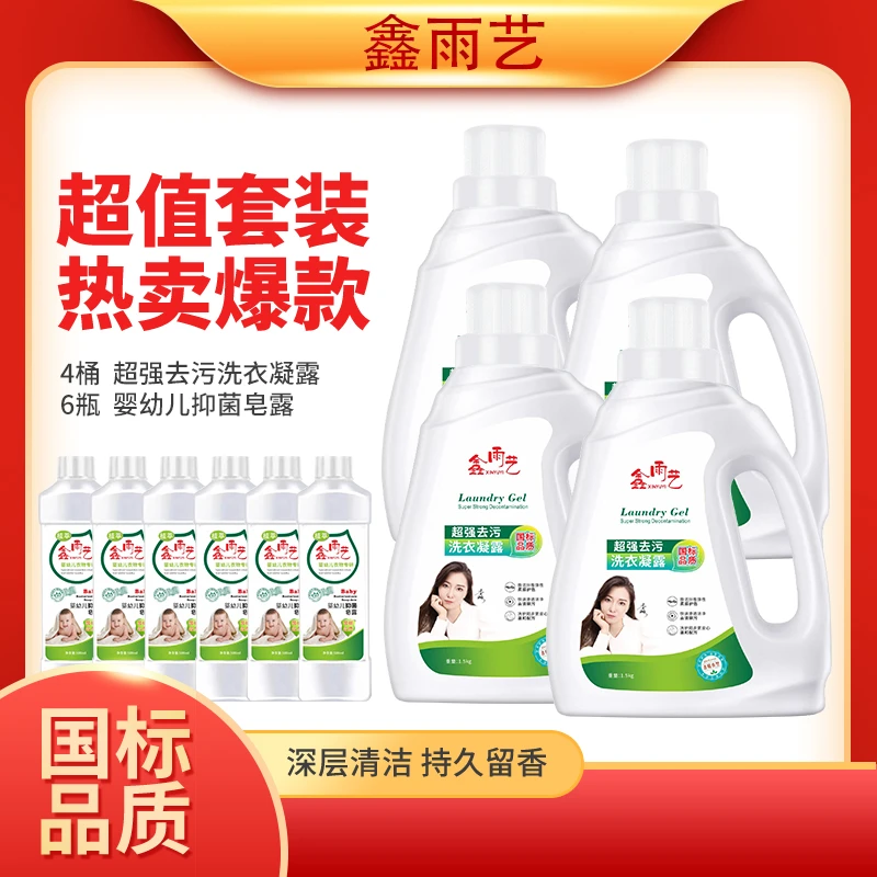 【利哥推荐】洗衣凝露【破损包赔】4桶6瓶