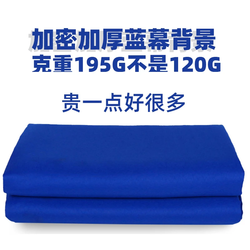 加密加厚蓝色背景布蓝幕抠像绿蓝布抠图幕布直播拍摄影拍摄背景墙