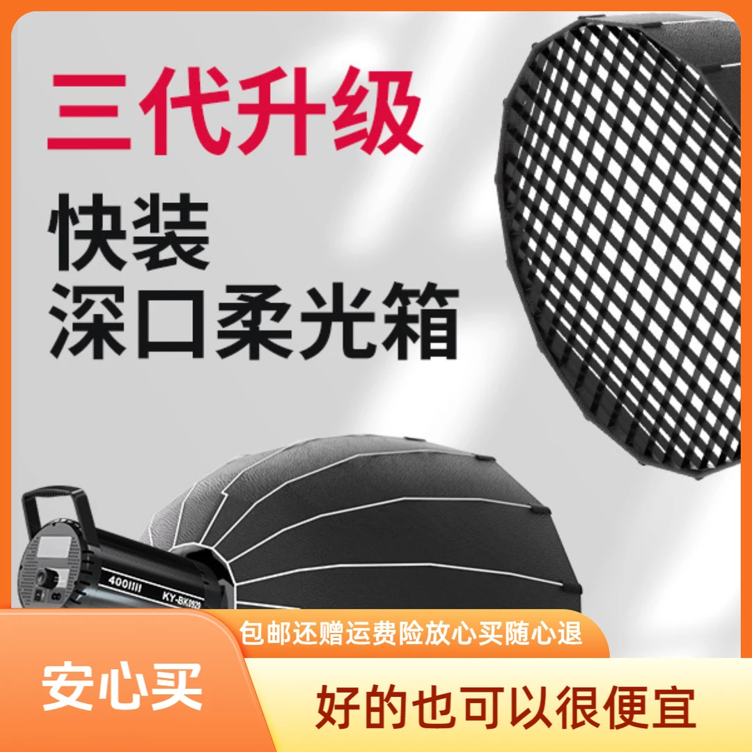 各类专业补光灯箱拍摄大全COB深抛灯顶灯影棚直播搭建球灯柔光灯