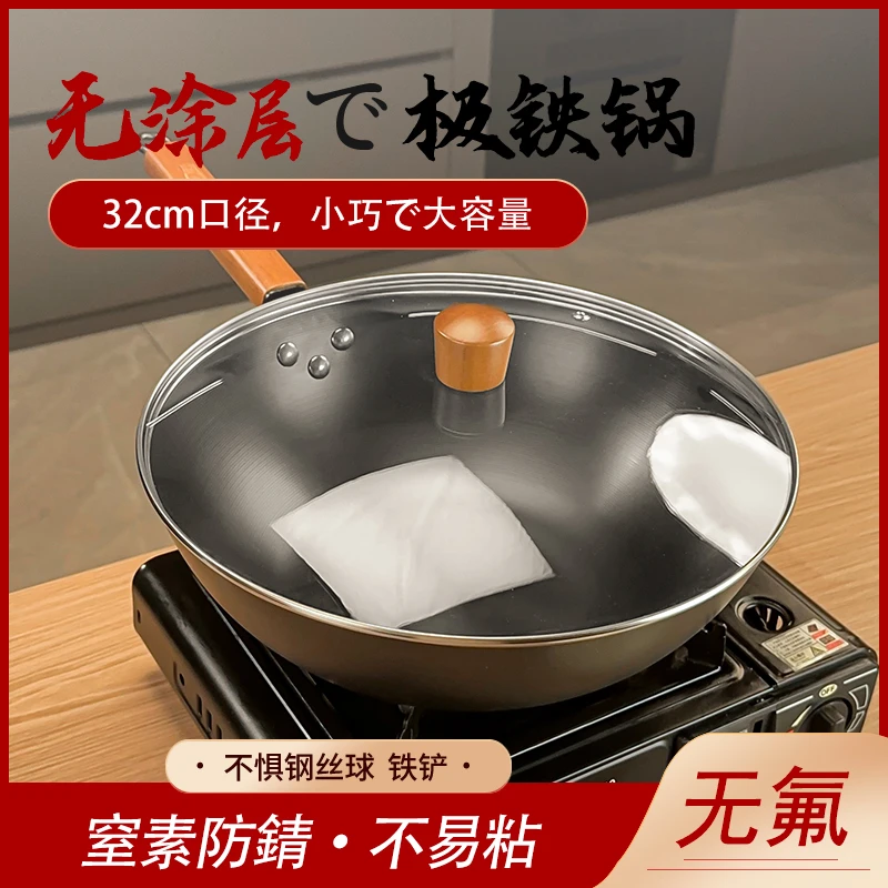【大美】32CM极铁锅深层窒氮家用不易粘锅无氟燃气电磁炉通用小铁锅