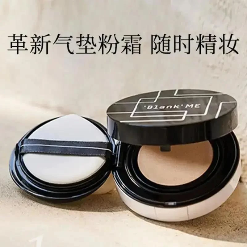 官方blank me半分一干皮小黑盒气垫套装持久保湿粉霜粉底便携油皮