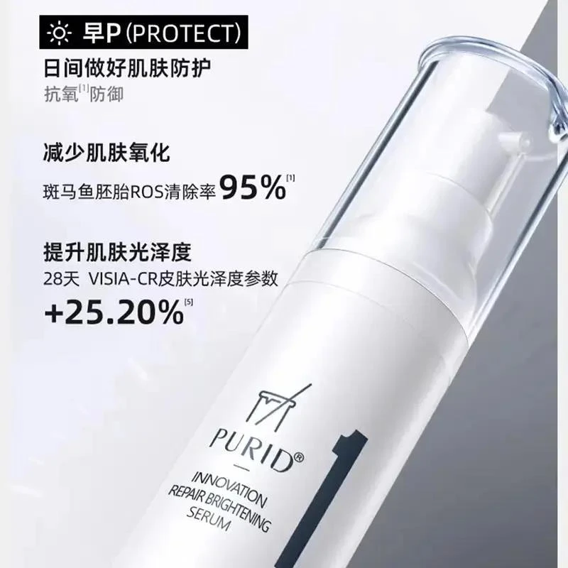 PURID朴理创研修护焕漾精华液2号精华补水精华液油橄榄舒缓淡红