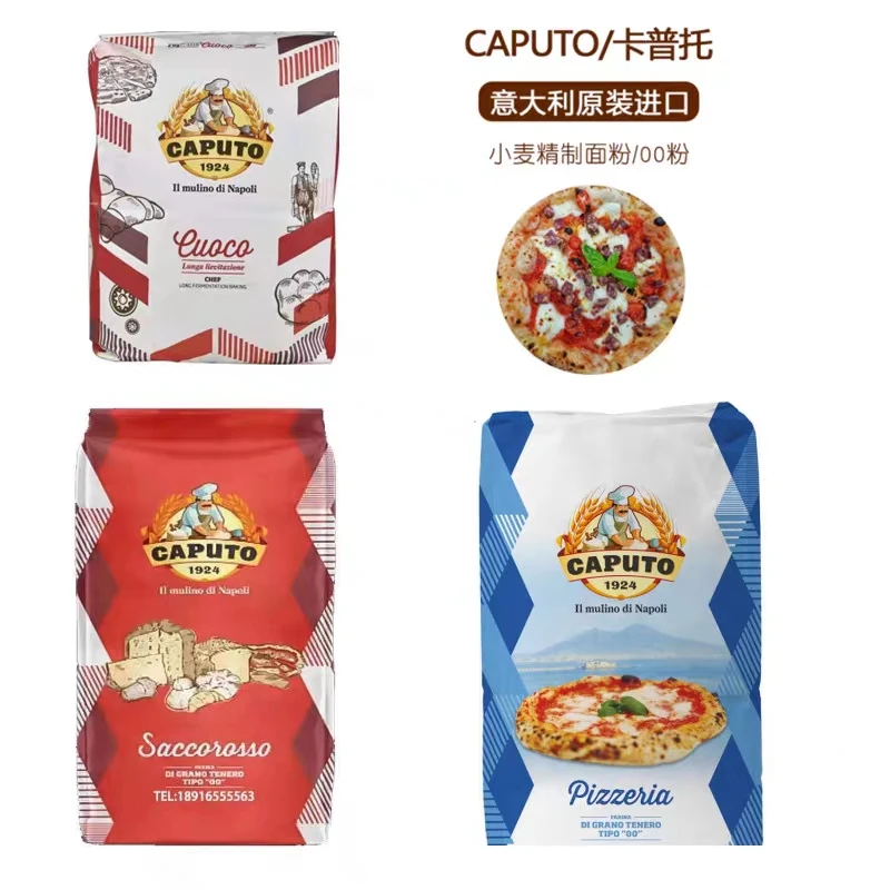 CAPUTO意大利卡普托披萨预拌粉那不勒斯00粉披萨粉高筋高蛋白面粉
