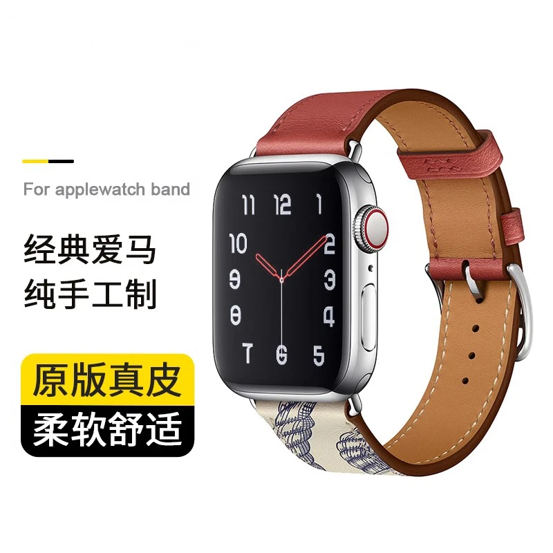 适用爱马仕同款applewatch10代苹果手表s9表带46mm真皮单圈细双圈