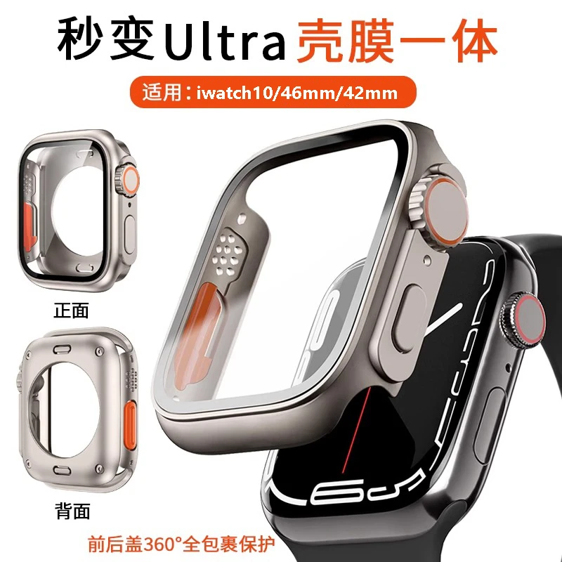 适用苹果10手表iwatch秒变ultra保护壳s10全包壳膜一体防摔耐磨