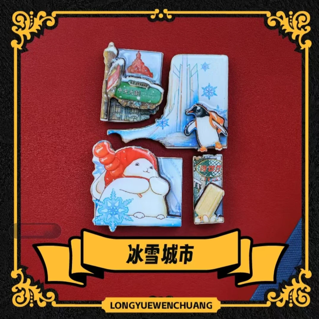哈尔滨印象文创冰箱贴拼图款