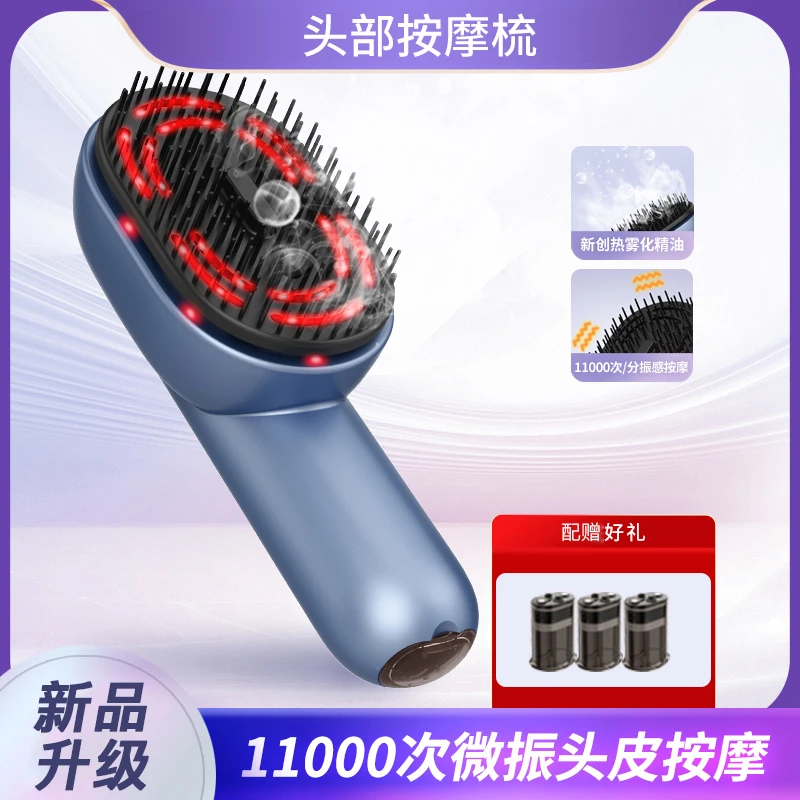 家用红光养发舒缓头皮便携式可拆卸精油按摩梳