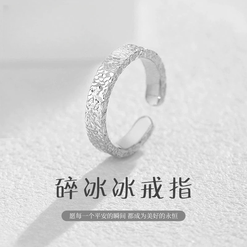 铜合金戒指 网红爆款时尚百搭碎碎冰银色可调节戒指女款不掉色