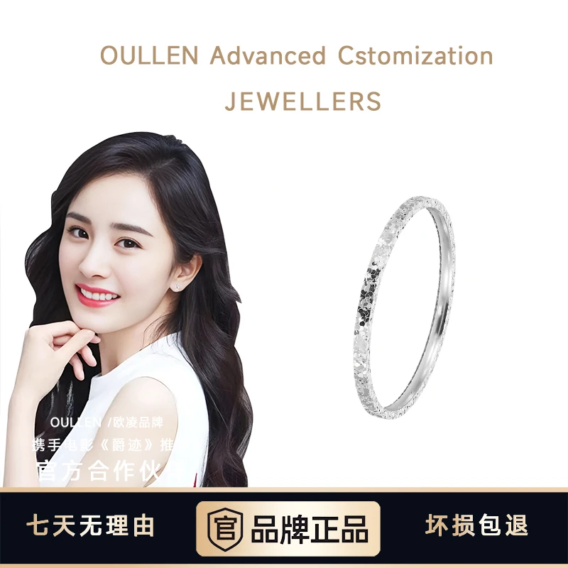 OULLEN/欧凌  新中式爆闪碎碎冰手镯女款轻奢精美