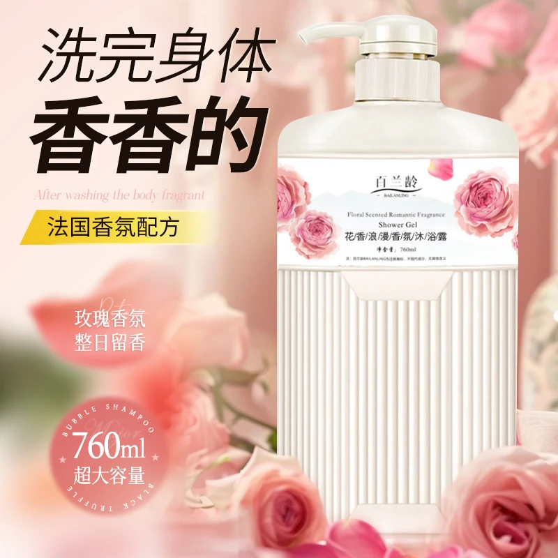 【760ml大瓶装】玫瑰花香玫瑰浪漫香氛沐浴露持久留香家庭大瓶装
