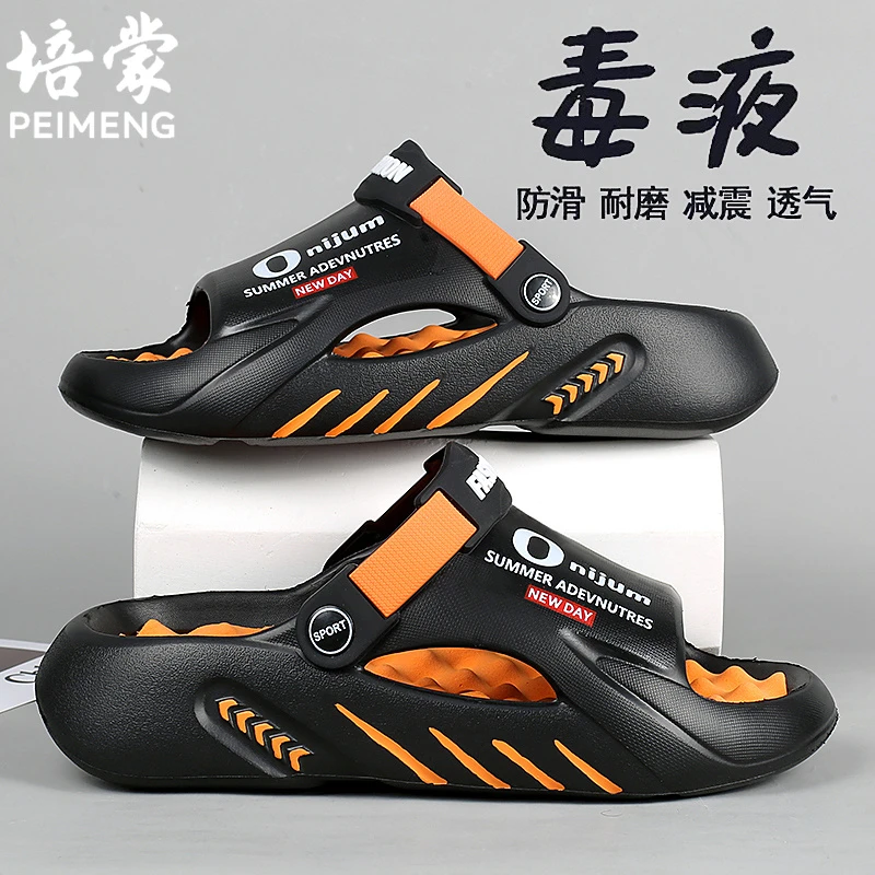 培蒙拖鞋男夏季外穿防滑踩屎感运动开车两用休闲大码按摩沙滩凉鞋