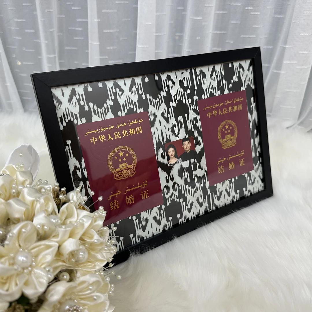 【结婚证相框】民族风相框礼物情侣夫妻结婚登记结婚证艾特莱斯摆台
