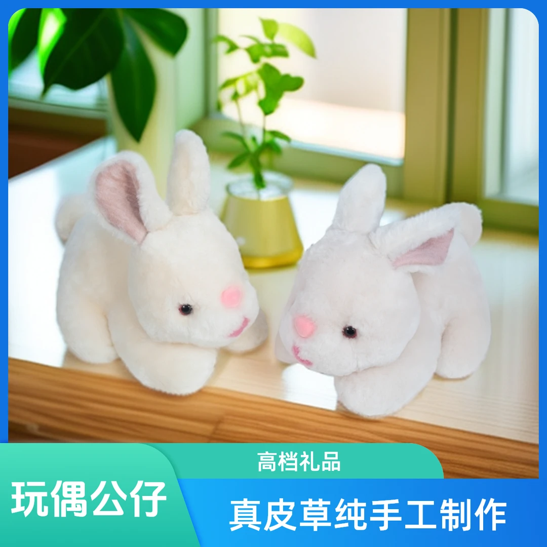 百分之百真皮草小兔玩偶公仔生肖摆件文创轻奢礼品工艺品裘皮工艺