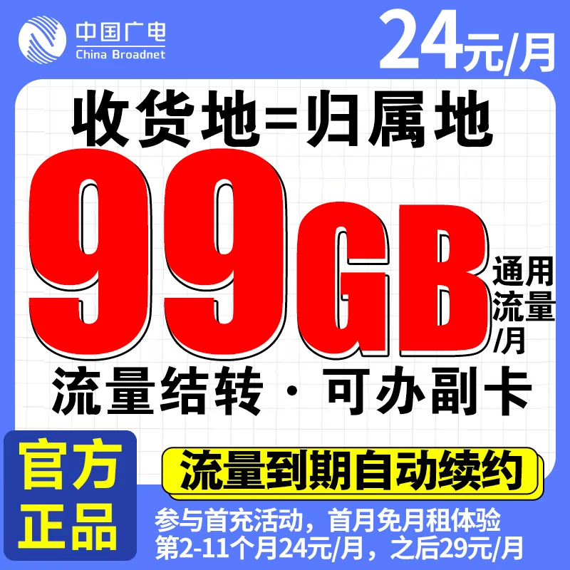 大流量手机卡全国通用流量不限速流量卡本地卡上网卡电话卡5G号卡