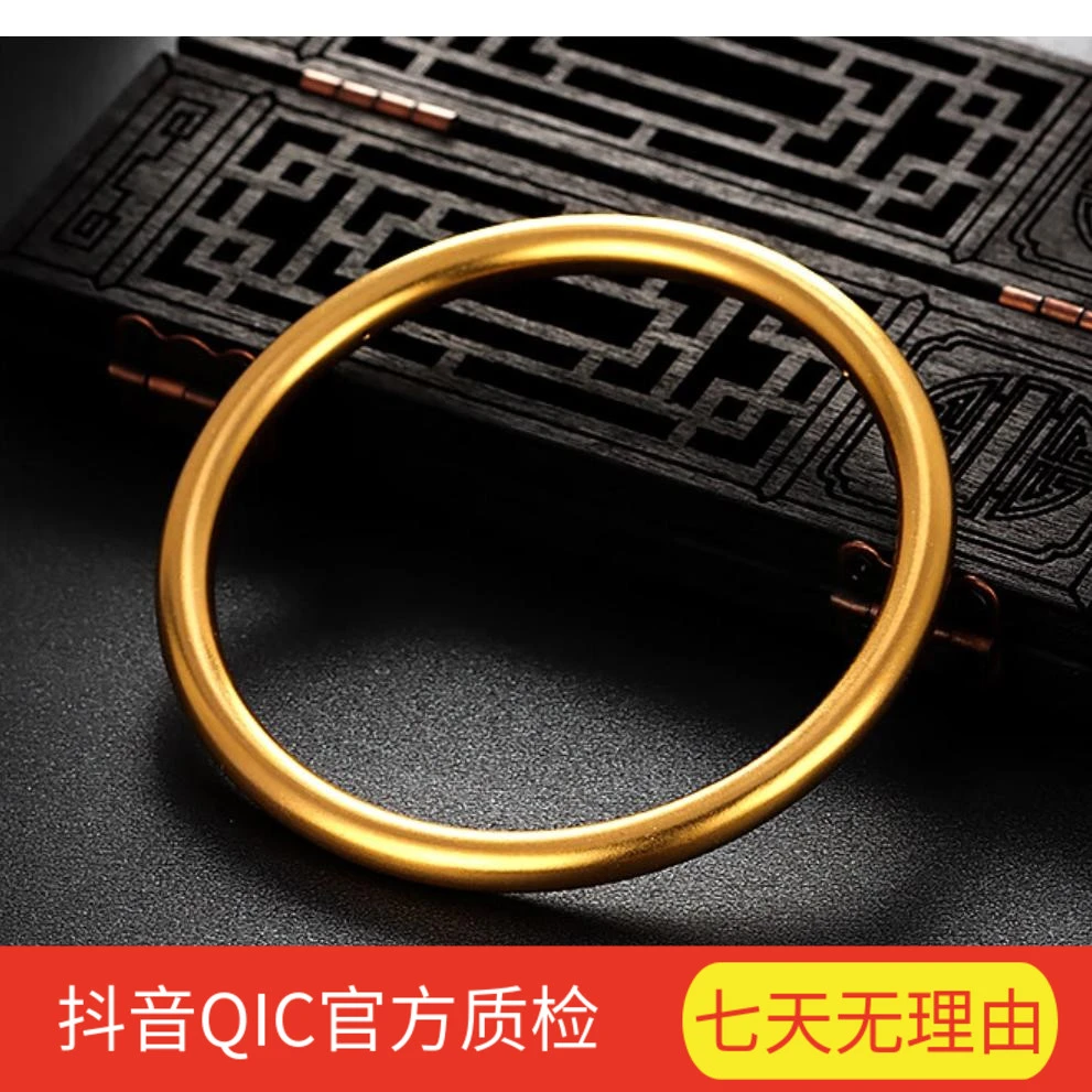 足金古法素圈手镯（先鉴后发）七天无理由