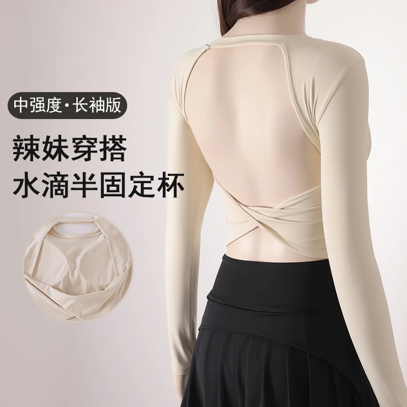 大露背运动速干上衣瑜伽服长袖带胸垫防震专业普拉提训练健身秋季