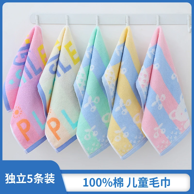 儿童毛巾纯棉柔软吸水洗澡洗脸家用幼儿园高档男女小孩可爱小毛巾