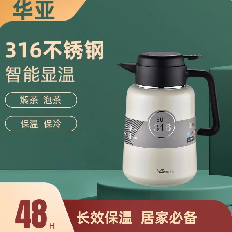 华亚316不锈钢保温壶家用大容量真空学生便携宿舍暖水壶保冷显温