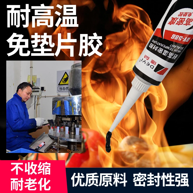 德益3+3硅酮免垫密封胶替代橡胶垫石棉垫软木垫纸垫防止水油气漏