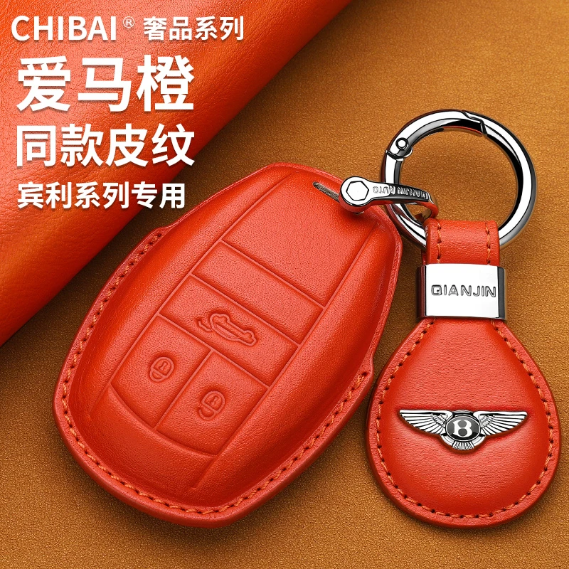 2023款宾利钥匙套真皮新款飞驰欧陆GT添越车钥匙包扣高档壳牛皮男