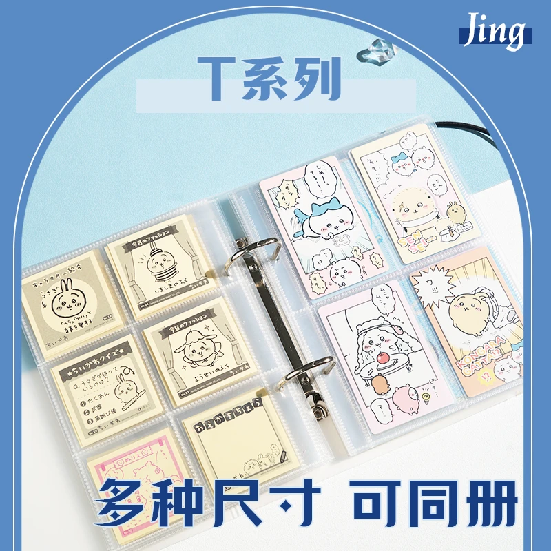 京京定制T四五快读学习卡册透卡小卡卡册chiikawa方形贴纸册高清