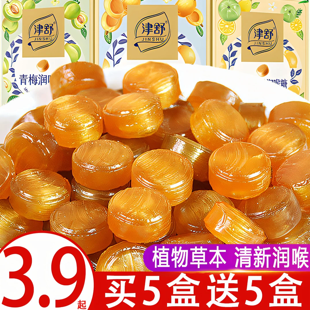 笑咪咪津舒润喉糖枇杷柠檬清凉糖梨膏糖清新含片口香糖薄荷糖零食