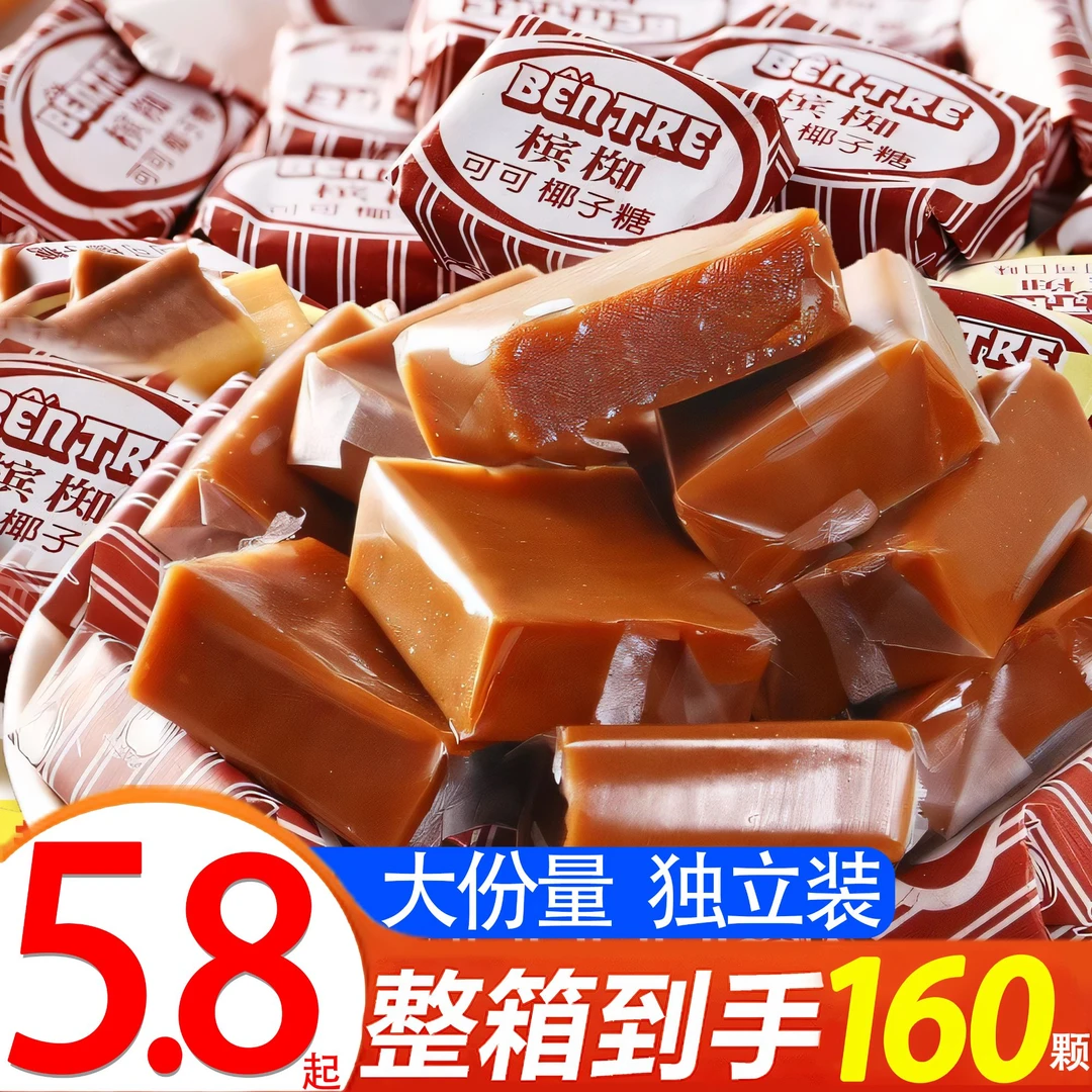 越南进口丝滑可可椰子糖非海南特产特浓8090后怀旧小时候糖果零食