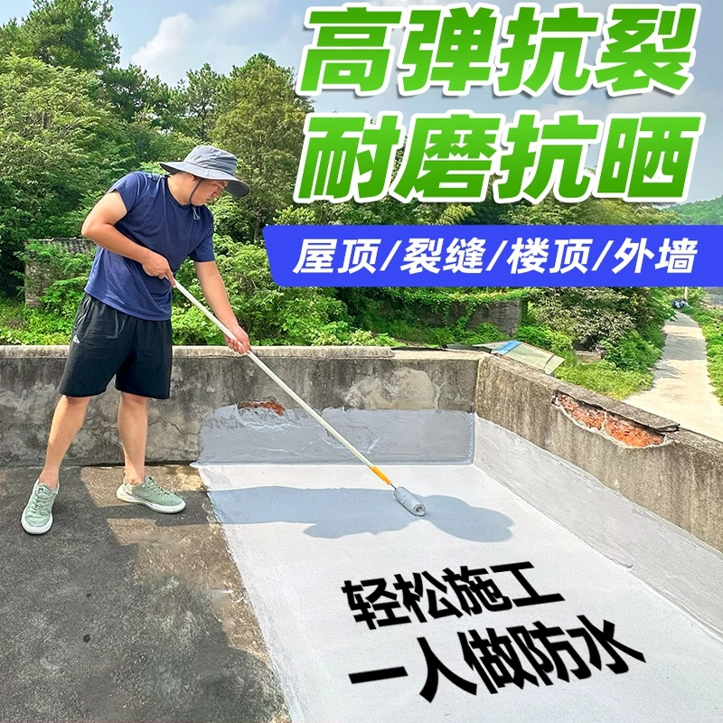 好而宜屋顶防水补漏楼顶裂缝堵漏王水性聚氨酯外墙抗渗防水涂料