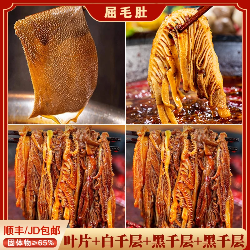 屈毛肚【四件套】精品叶片+白千层+两斤黑千层到手四斤固体含量65%