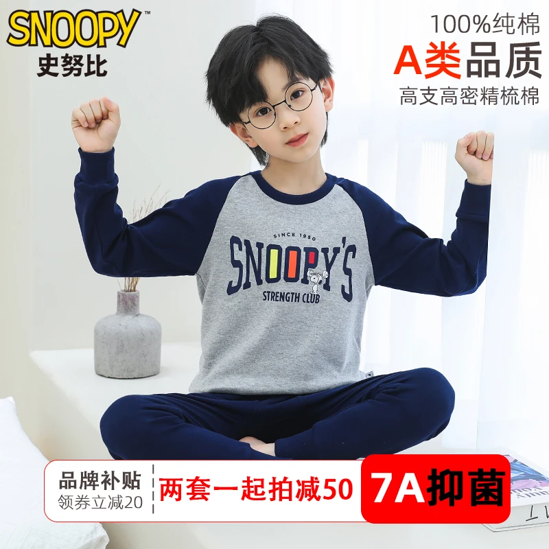 史努比儿童纯棉秋衣秋裤套装男孩大童保暖内衣套装薄款打底衫学生