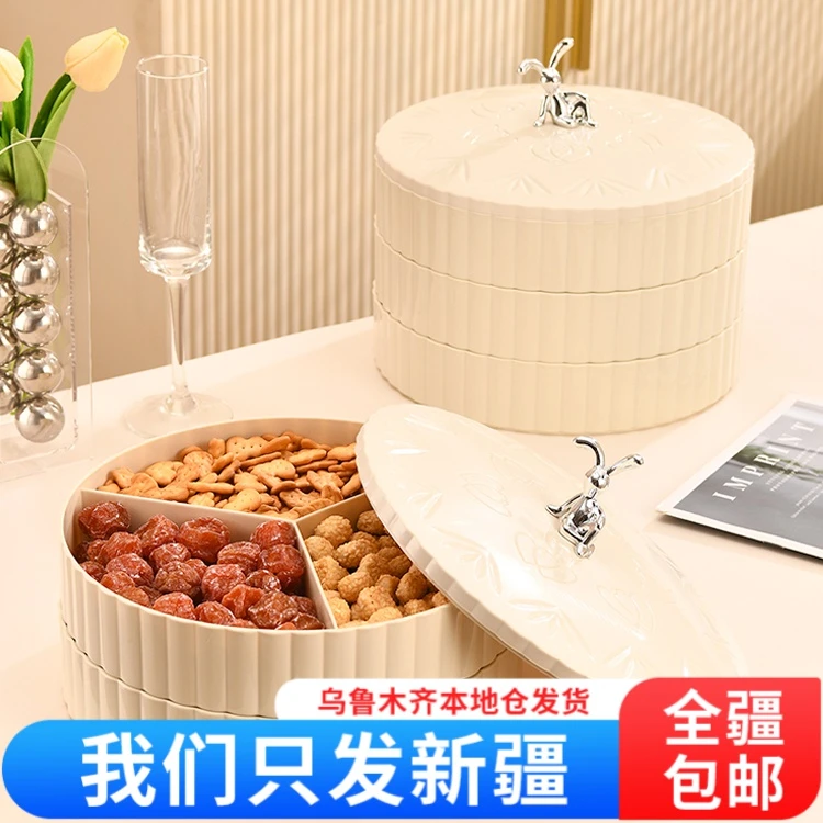 【新疆包邮】多层果盘家用客厅茶几零食摆放盘分格密封糖果盒子带盖