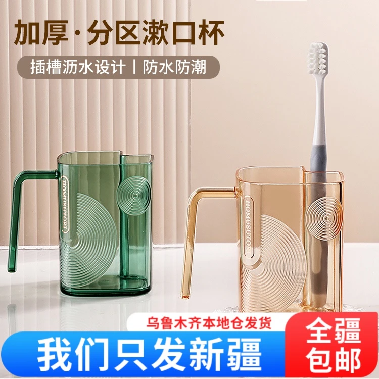 【新疆包邮】漱口杯洗漱杯子学生宿舍高颜值情侣家用一对简约刷牙杯