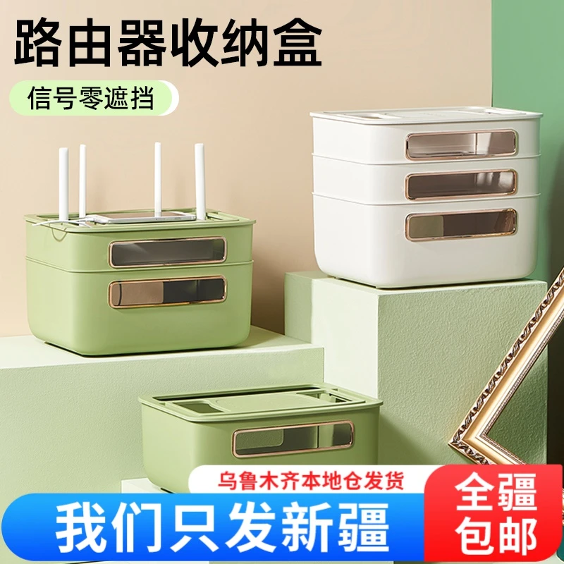 【新疆包邮】wifi路由器收纳盒免打孔路由器收纳盒置物架电线遮挡盒