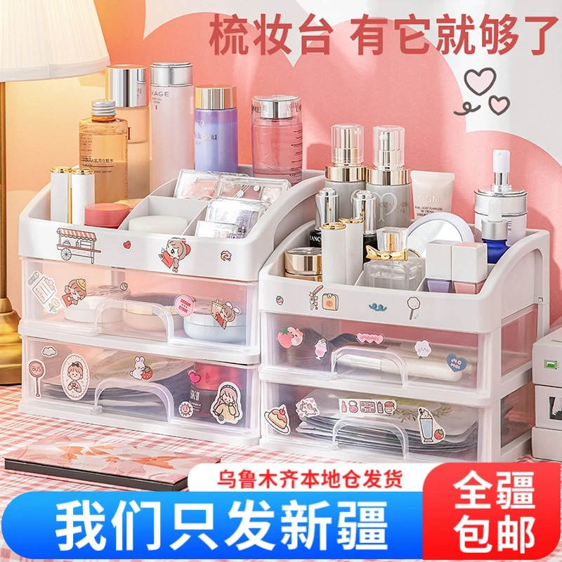 【新疆包邮】化妆品收纳盒透明口红面膜整理收纳盒桌面护肤品置物架