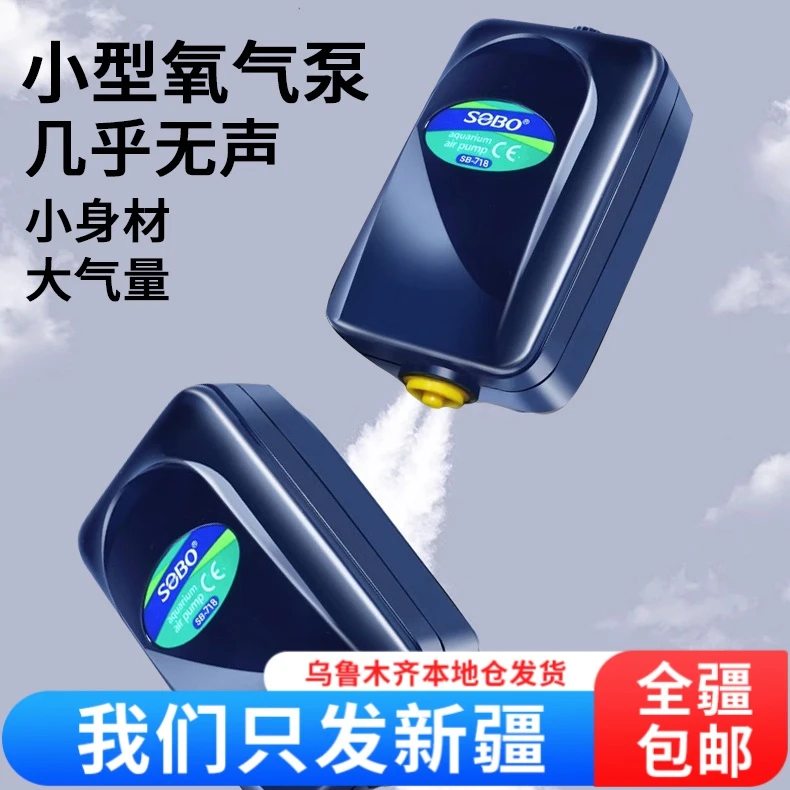 【新疆包邮】增氧泵增氧机养鱼静音小型家用增氧机器单孔鱼缸氧气泵