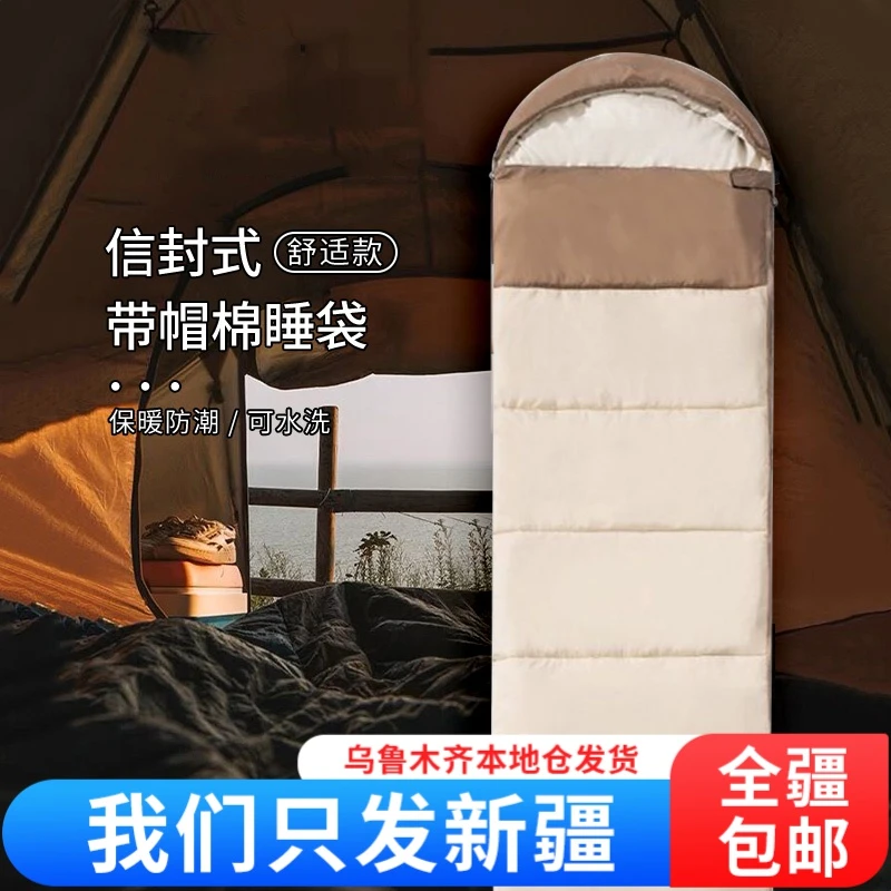 【新疆包邮】睡袋户外露营睡袋大人加厚办公室防寒被子本地仓发货