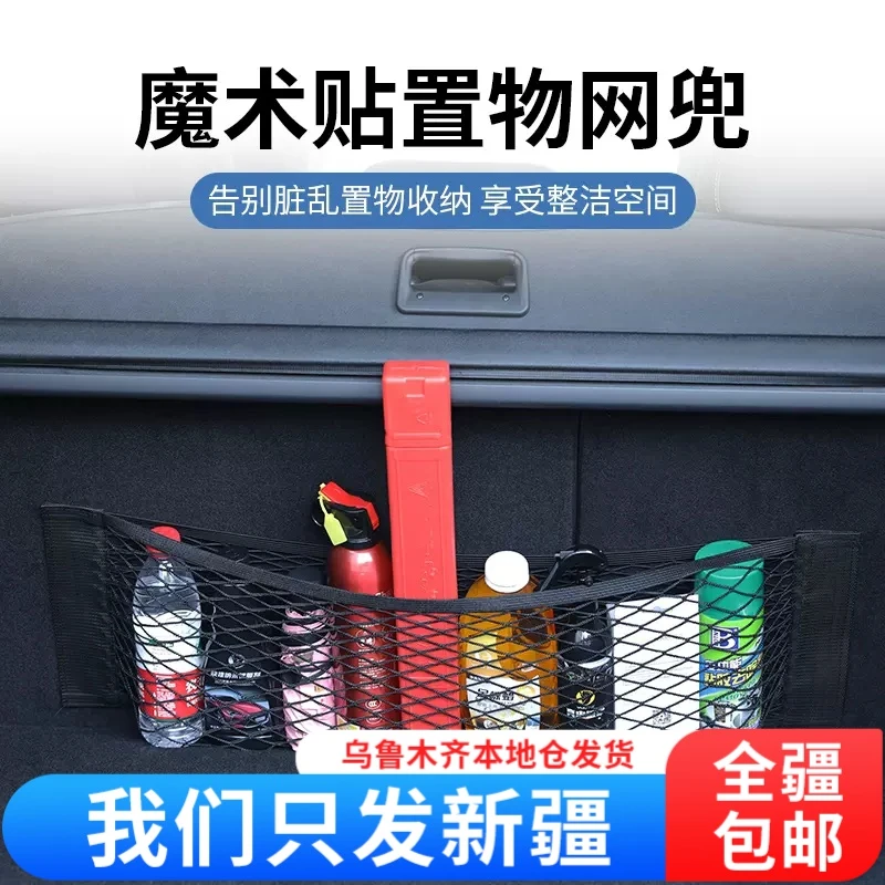 【新疆包邮】魔术贴置物网兜创意家用门后收纳袋储物兜车载收纳网