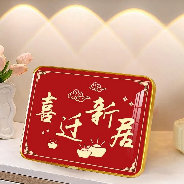 摆台装饰画乔迁新居礼品礼物客厅电视柜桌面相框摆画新年喜庆中式