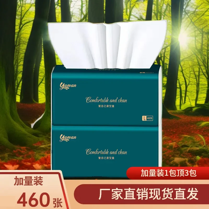 新人浮力180*160抽纸460张家用实惠装卫生纸整箱批发专用纸巾大号