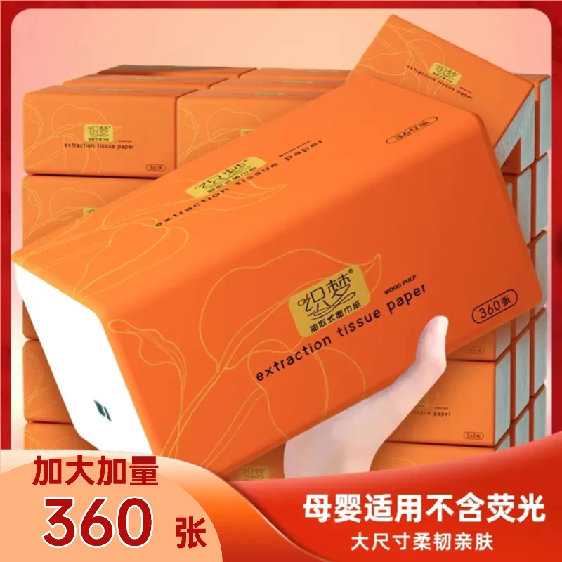 【省钱风包邮】大包抽纸整箱批发家用实惠装卫生纸面巾纸纸巾包邮
