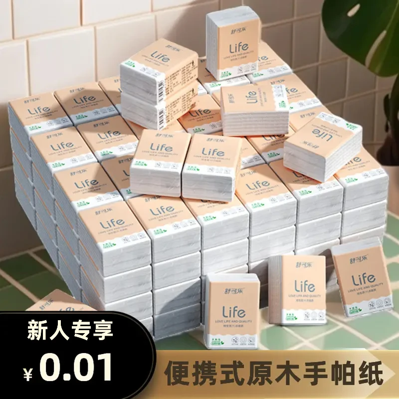 月付更优惠原木手帕纸 便携式随身装抽纸巾餐巾纸面巾纸6包小包纸