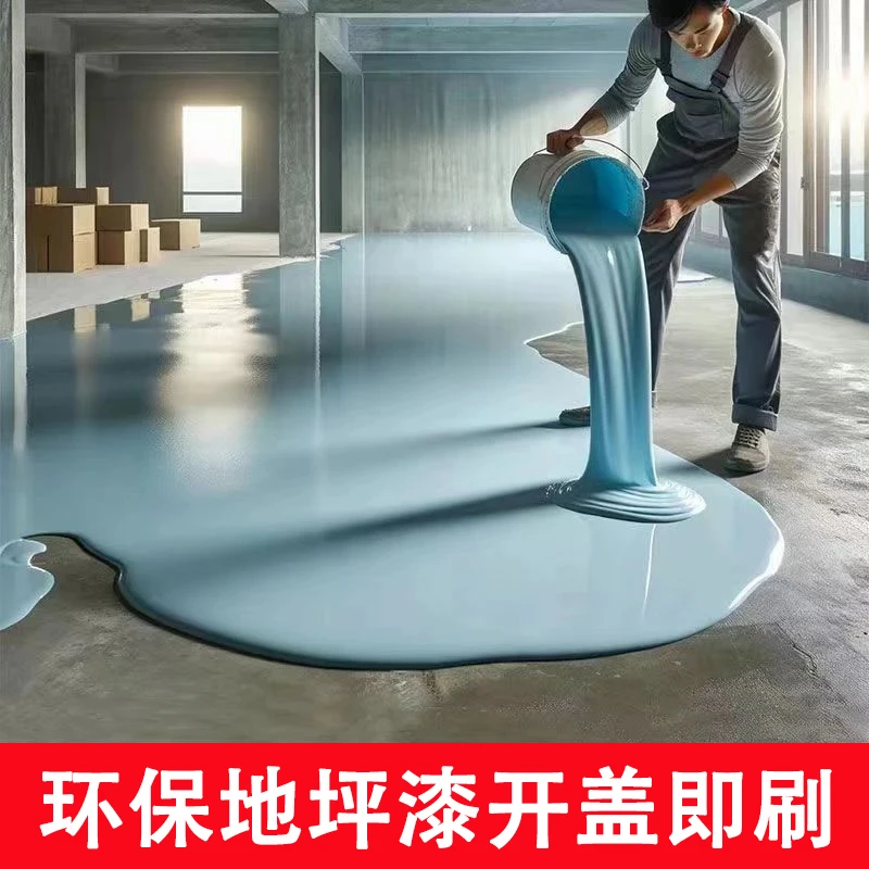 室内外地面翻新地坪胶防水耐磨地坪漆地坪漆水泥地面漆防水美缝